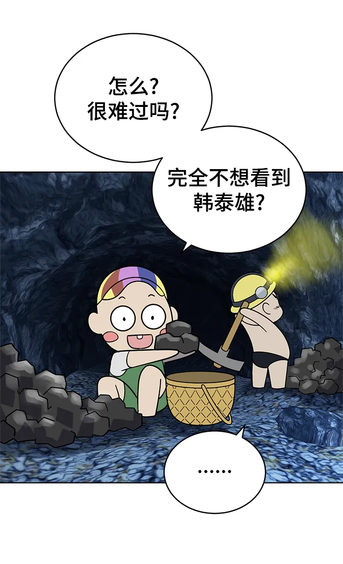 第64话 第10页