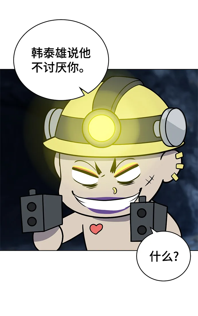 第64话 第12页