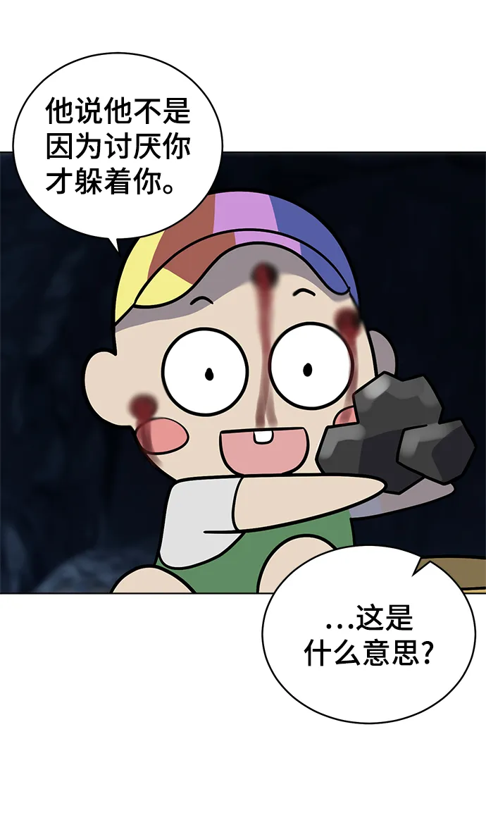 第64话 第13页