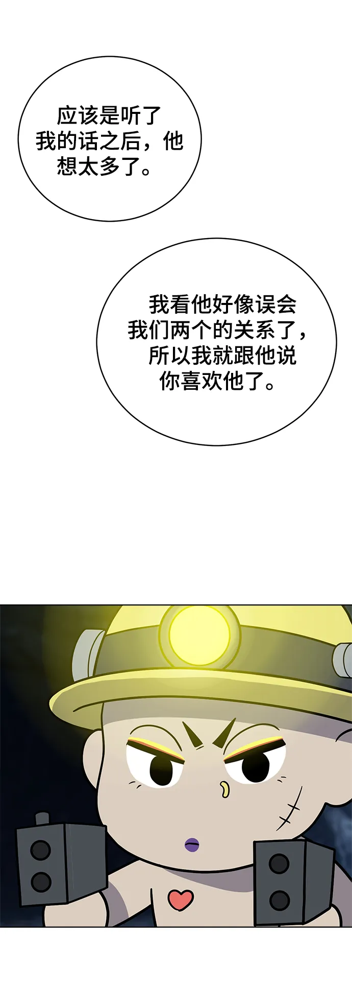 第64话 第14页