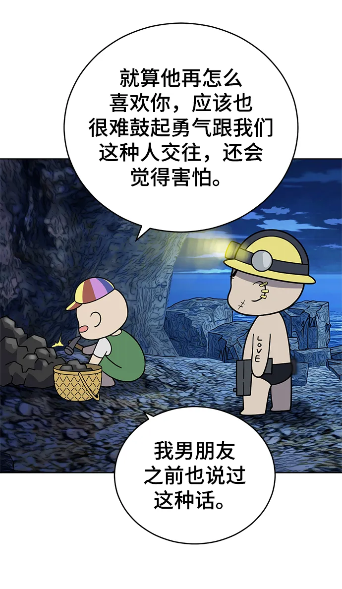 第64话 第15页