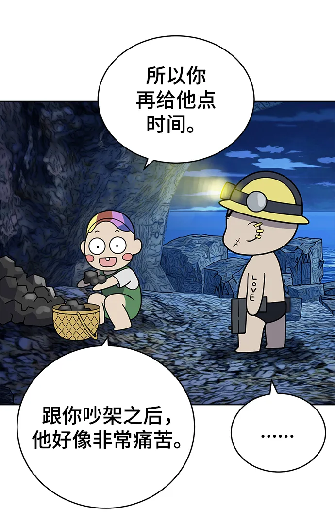 第64话 第16页