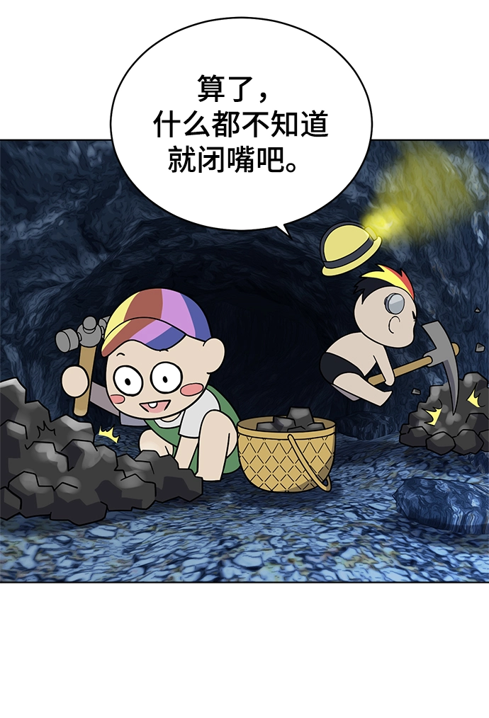 第64话 第17页