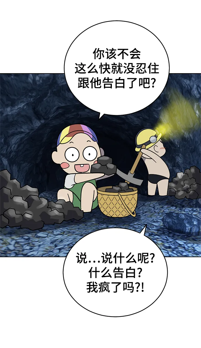 第64话 第18页