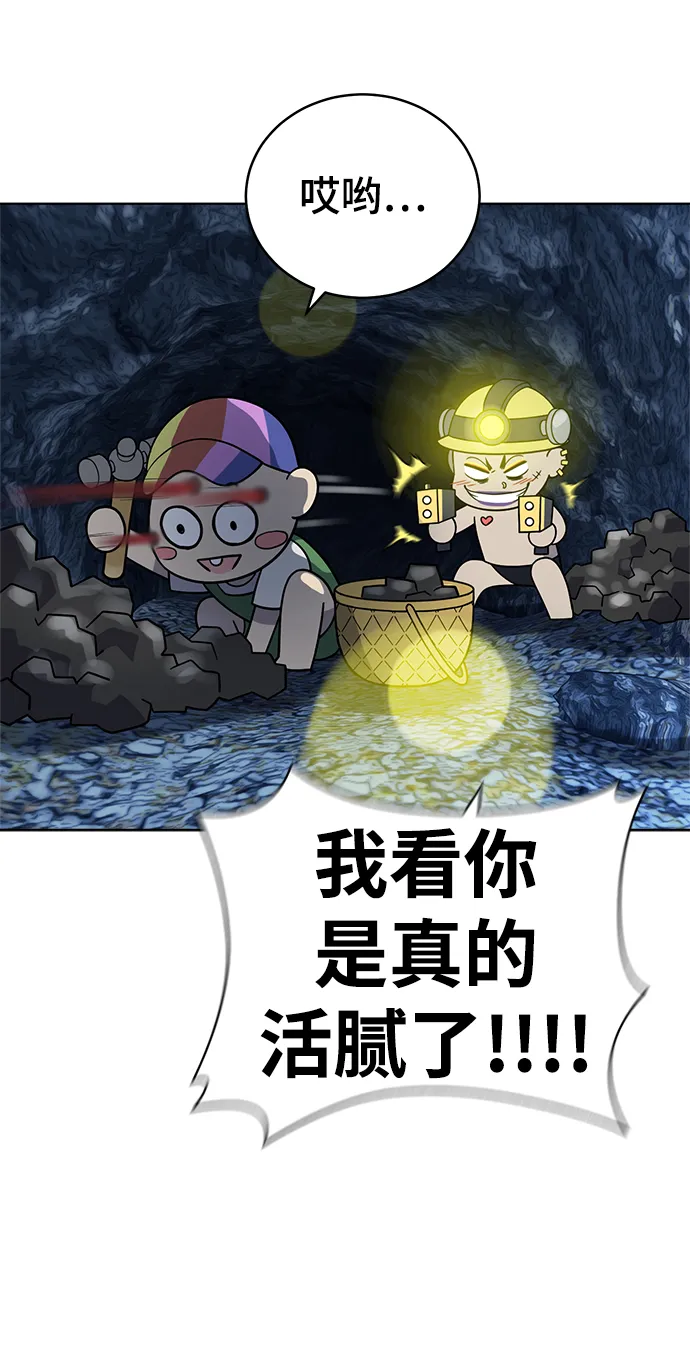 第64话 第20页