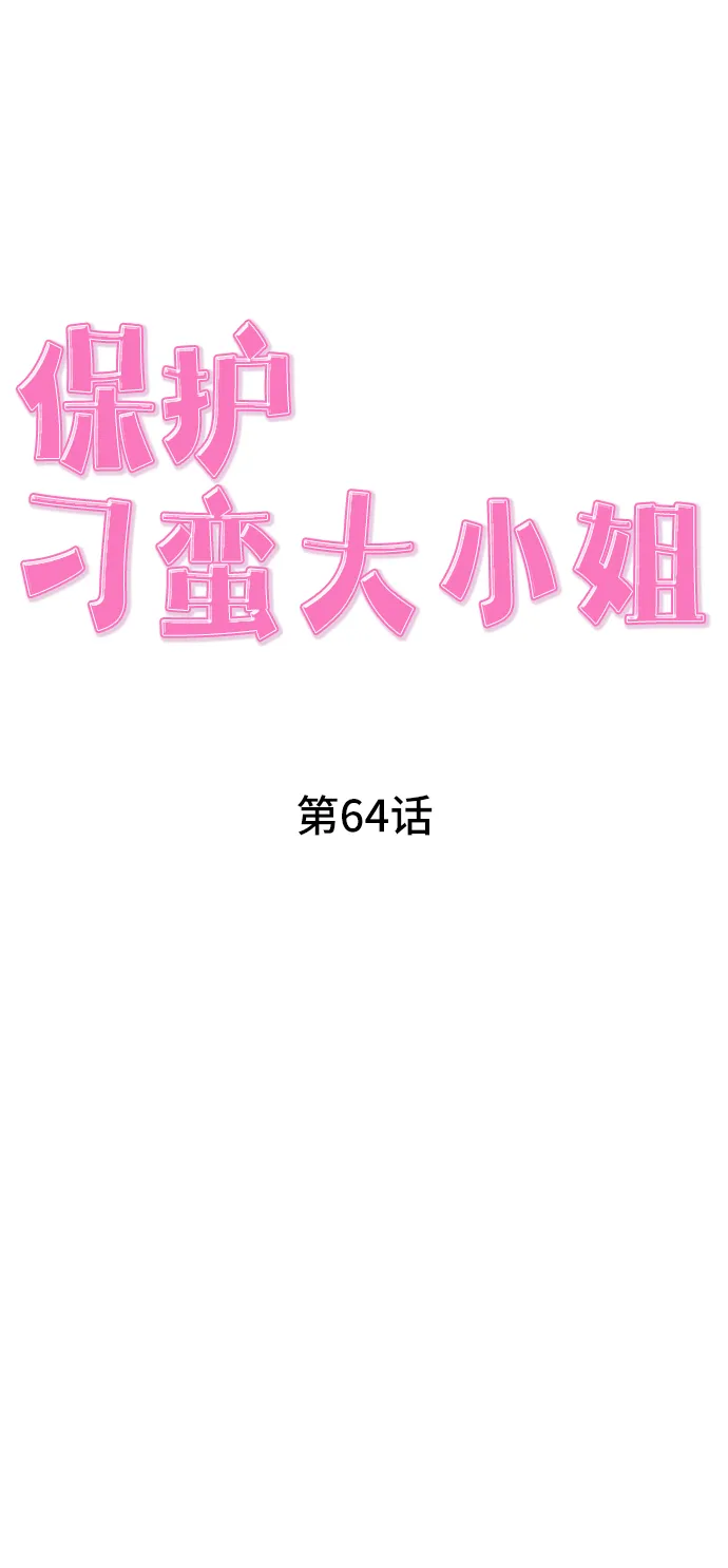 第64话 第21页