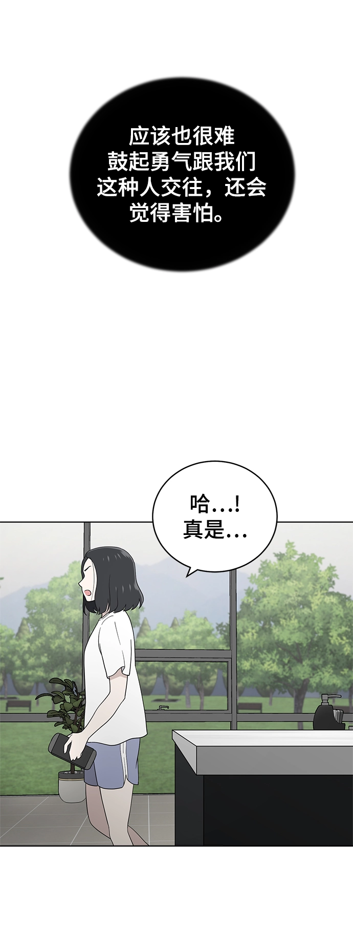 第64话 第29页