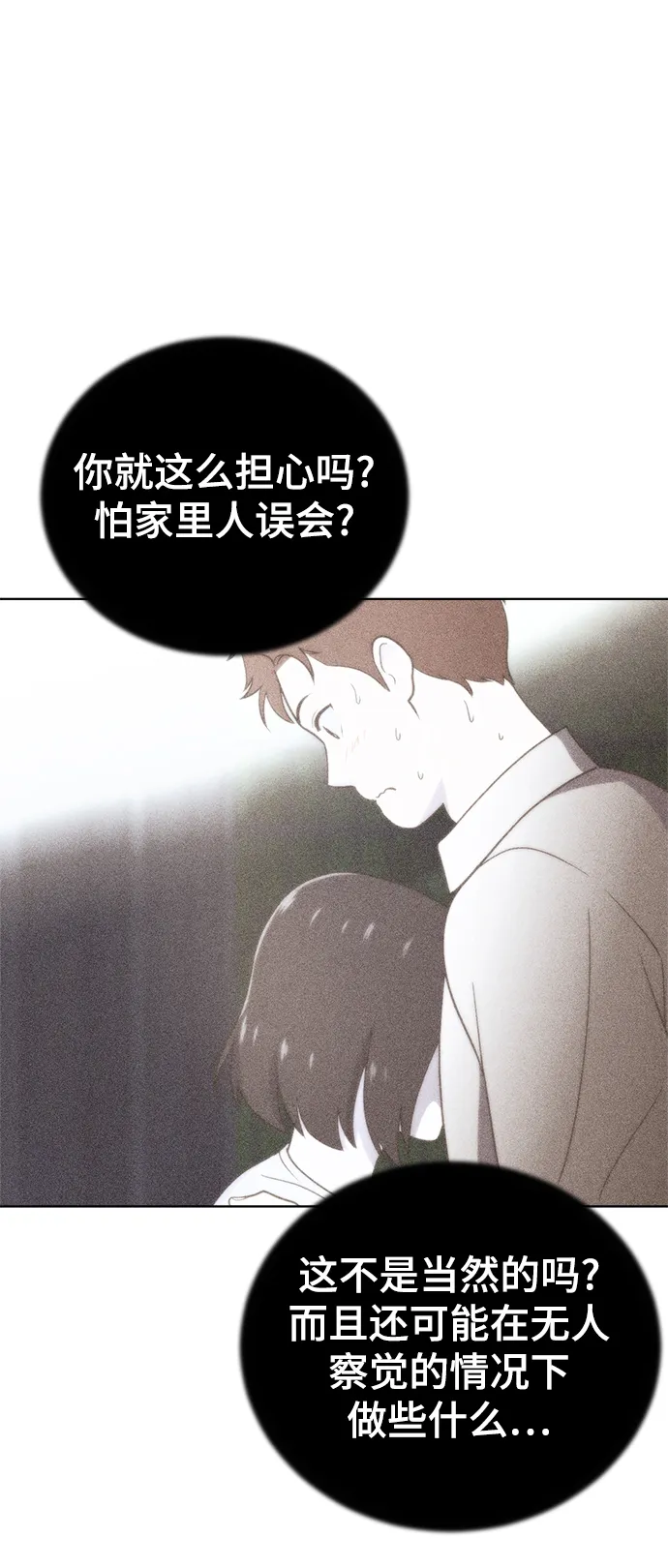 第64话 第30页