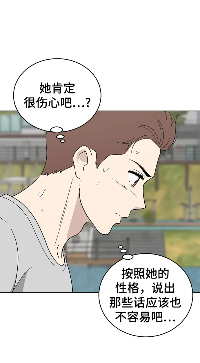 第64话 第53页
