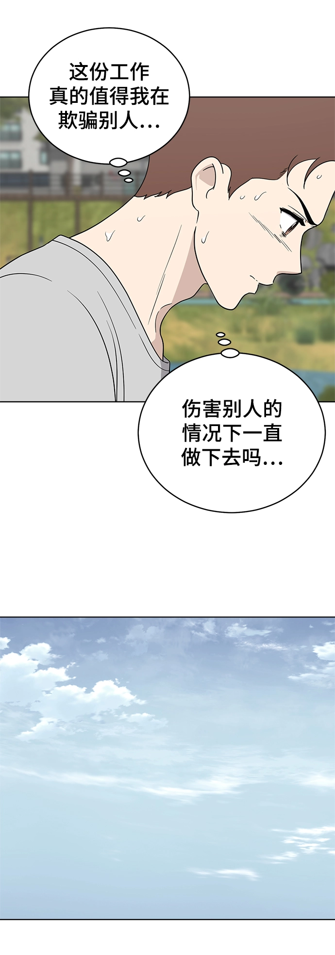 第64话 第54页