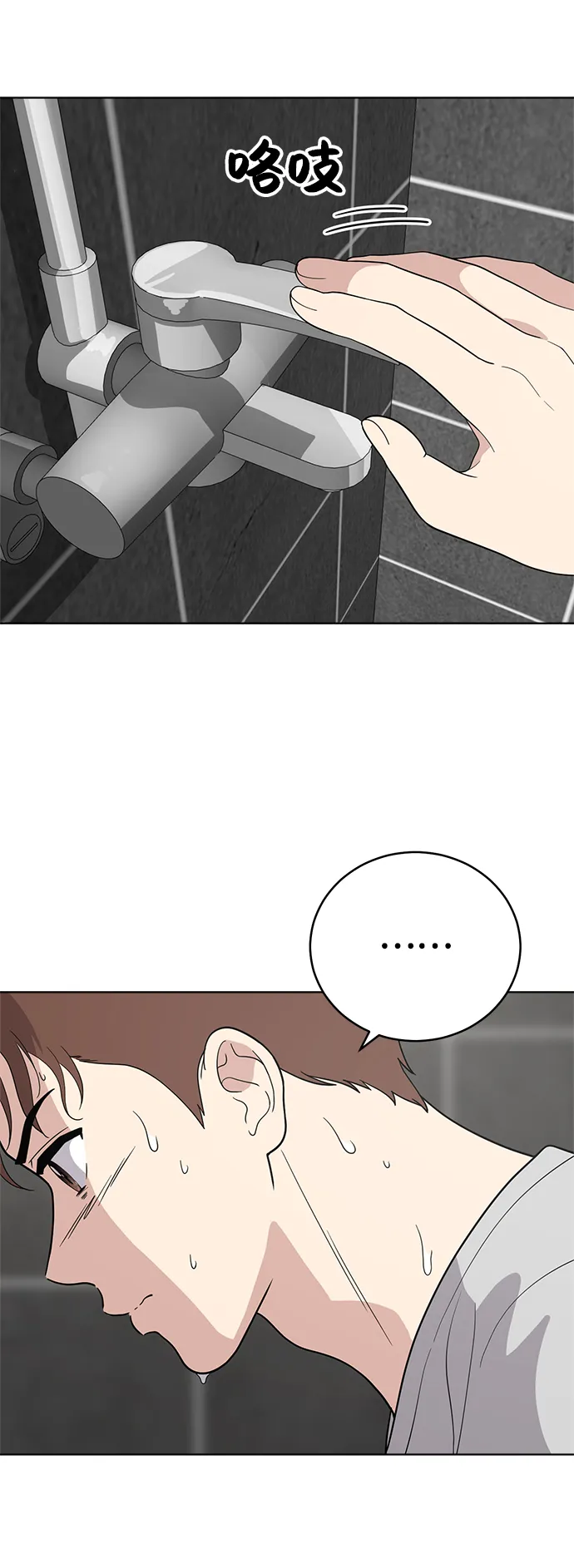 第64话 第66页