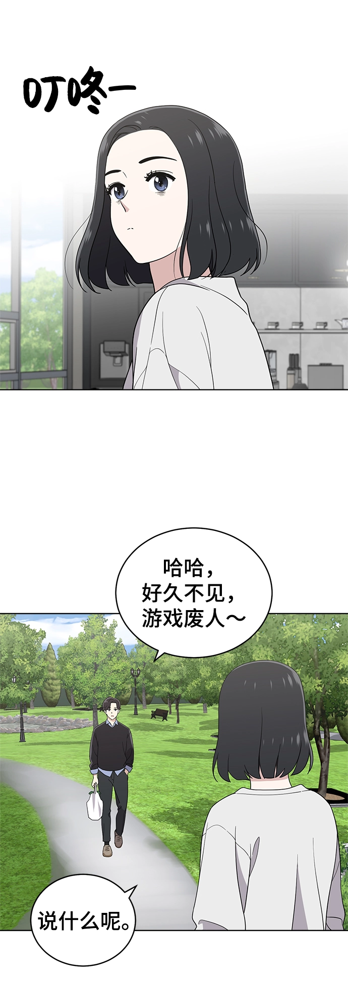 第64话 第70页