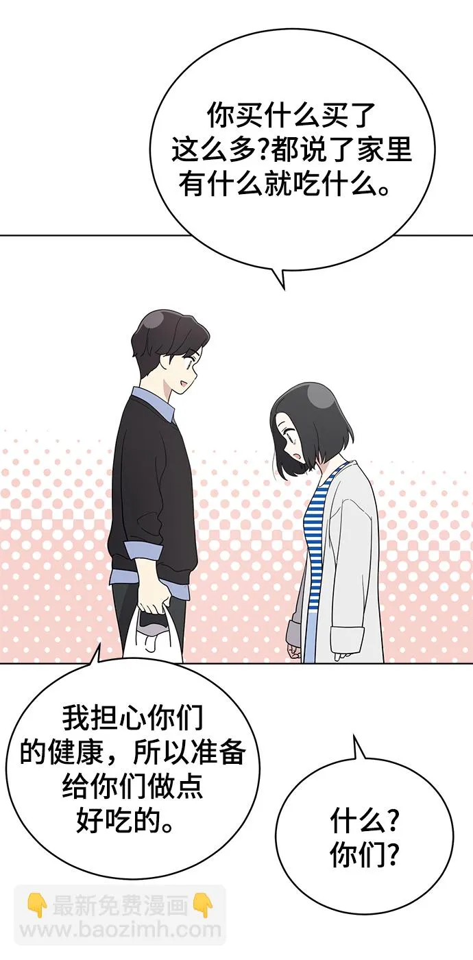 第64话 第71页