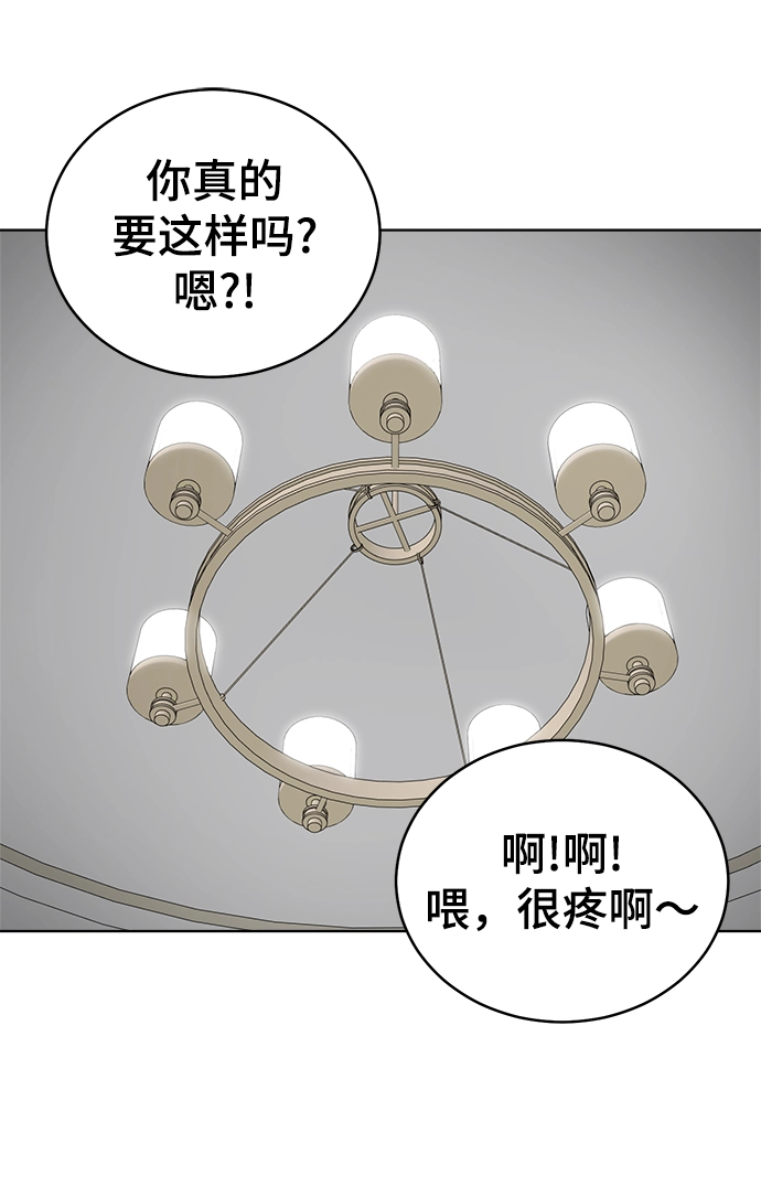 第64话 第77页