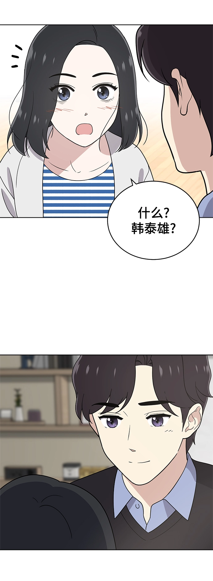 第64话 第79页