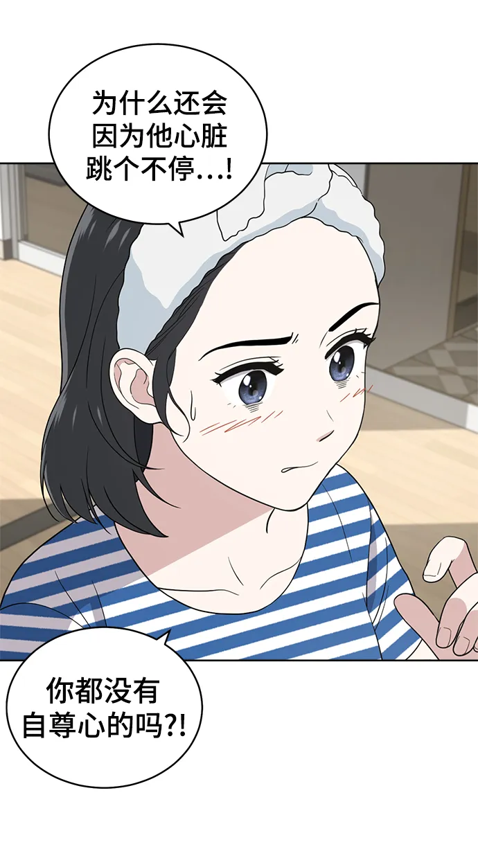 第64话 第85页