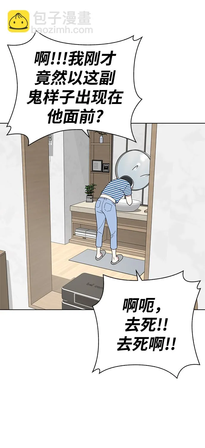 第64话 第87页