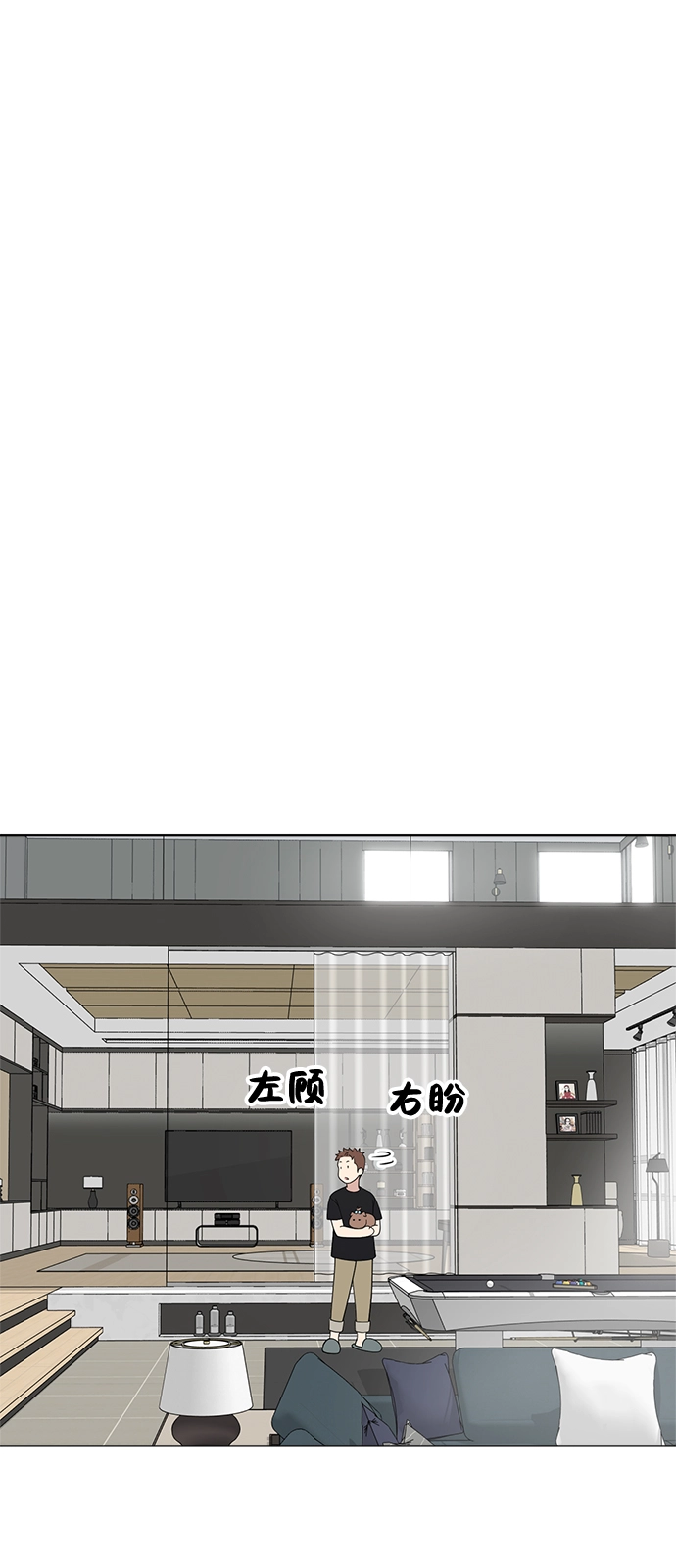 第64话 第88页