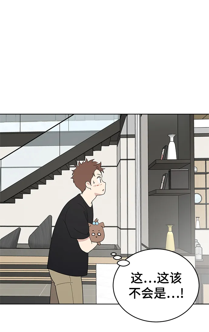第65话 第5页