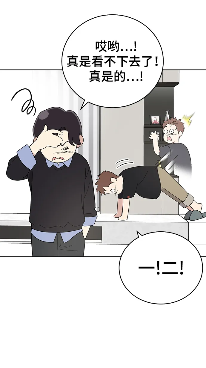 第65话 第11页