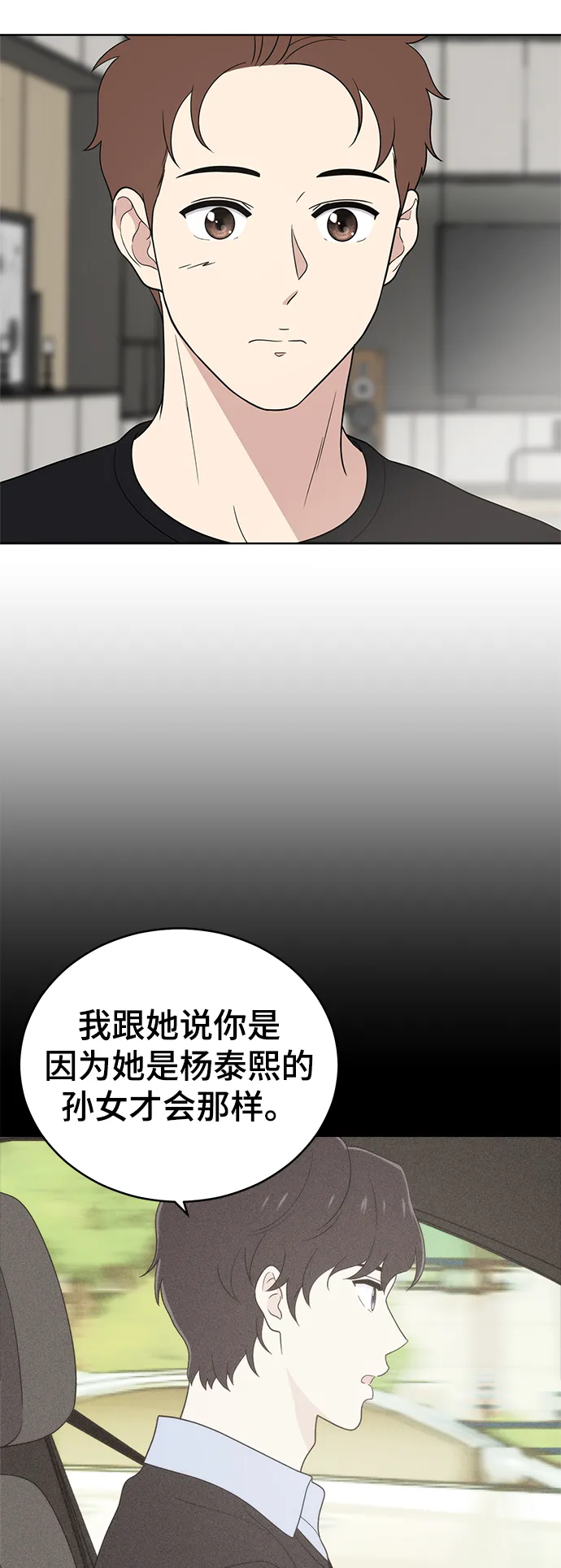 第65话 第14页