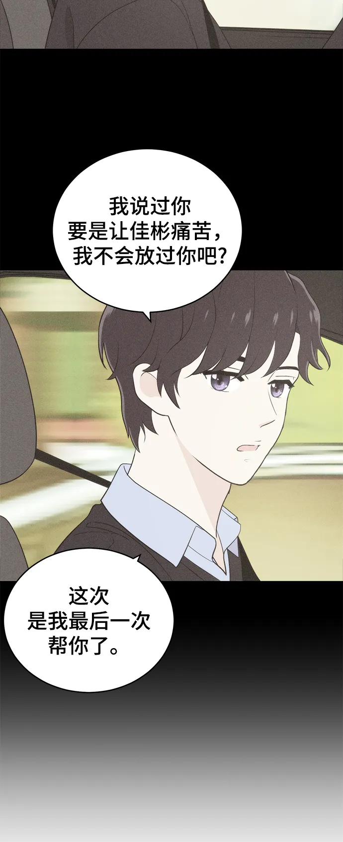 第65话 第15页