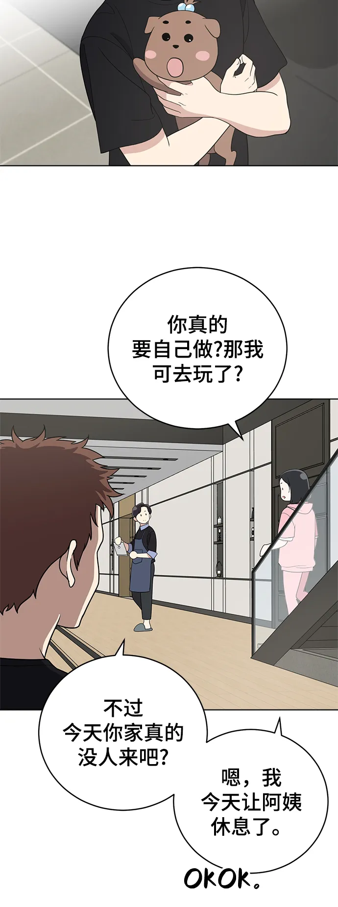 第65话 第17页