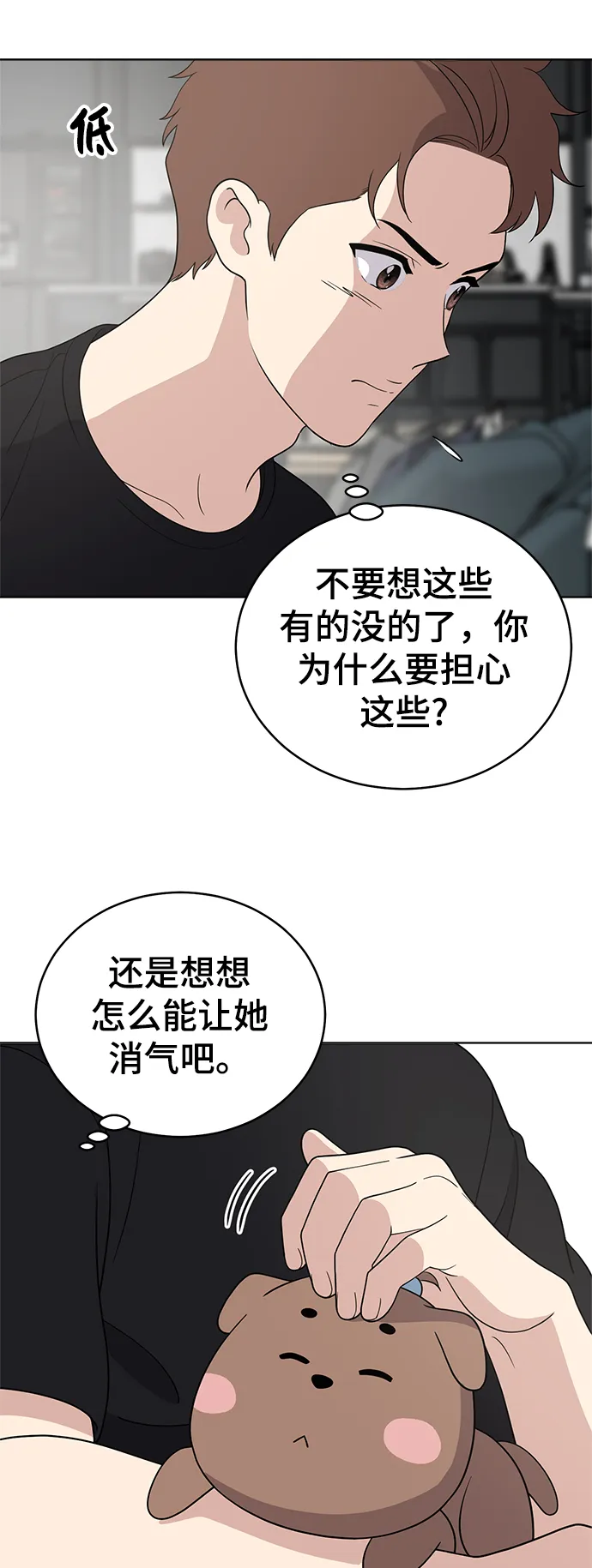 第65话 第21页