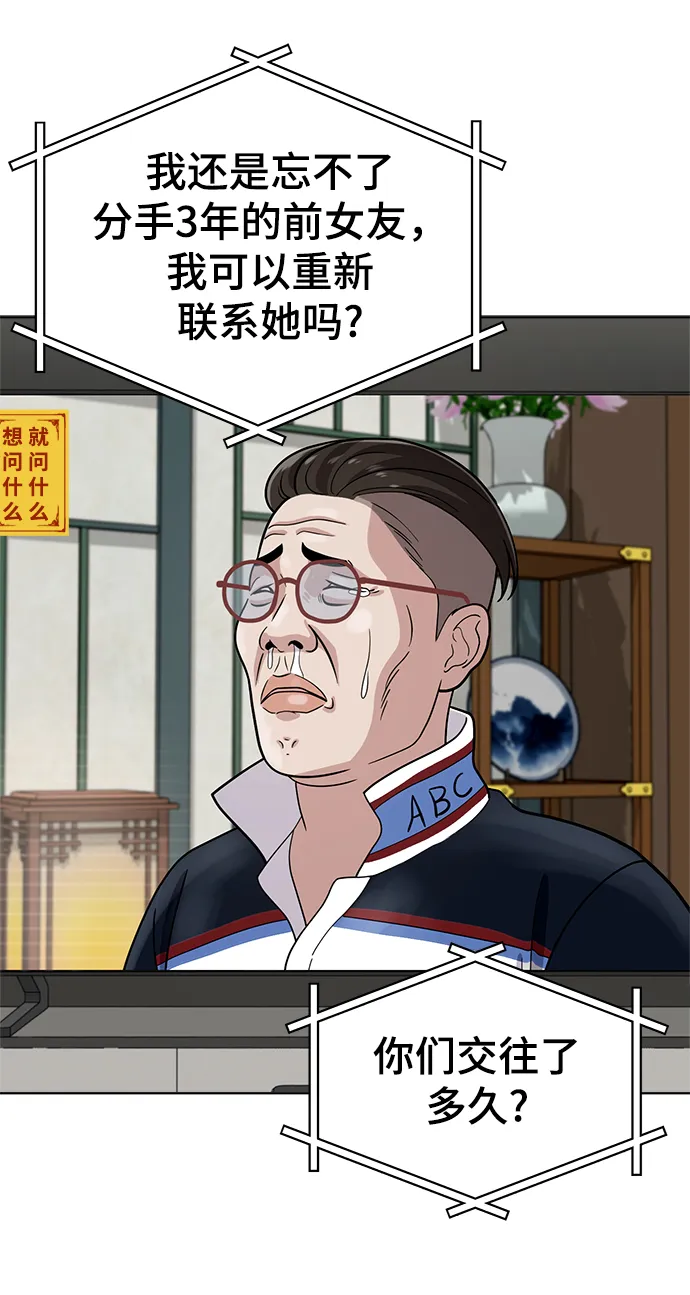 第65话 第24页