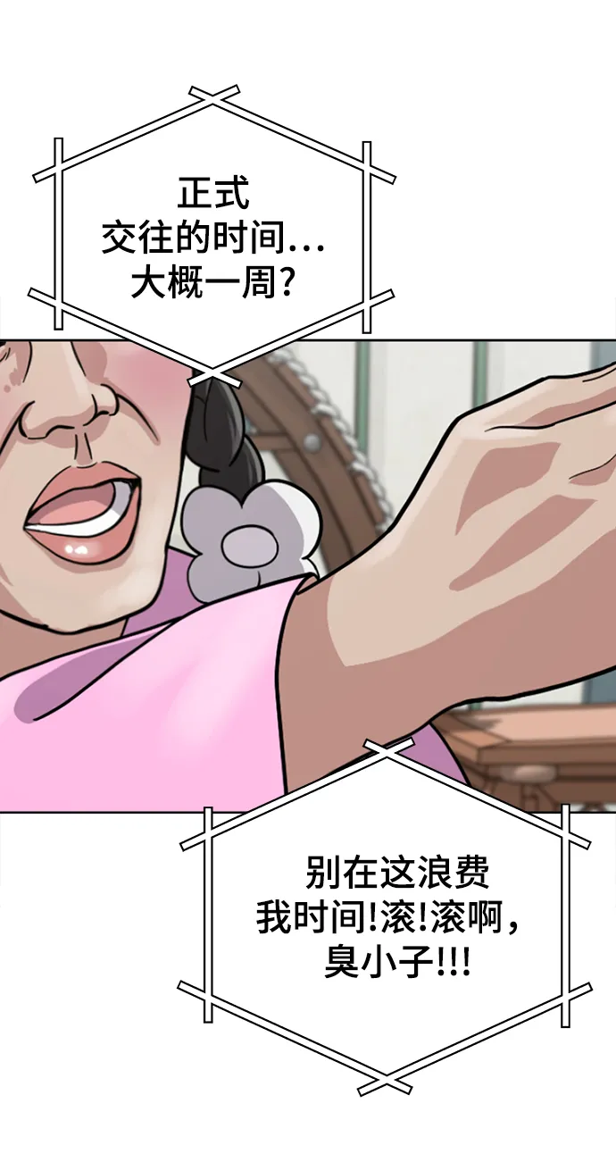 第65话 第25页