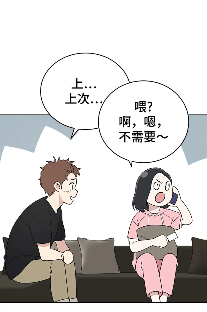 第65话 第29页