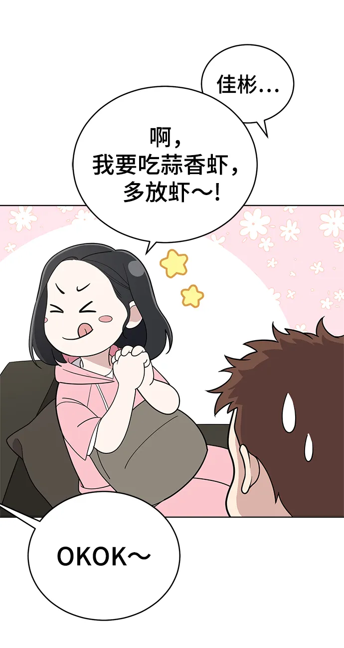 第65话 第30页