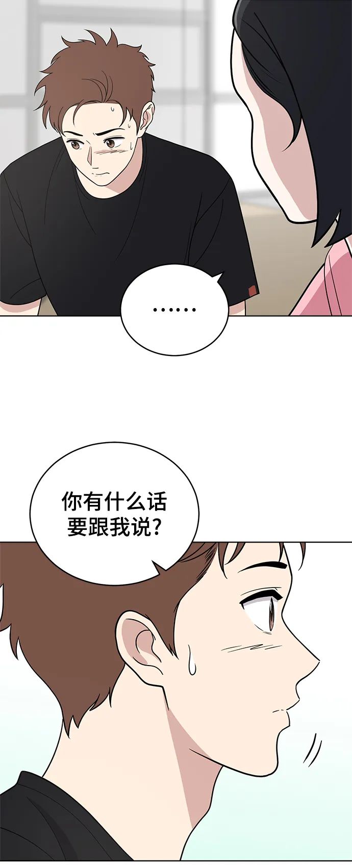 第65话 第33页