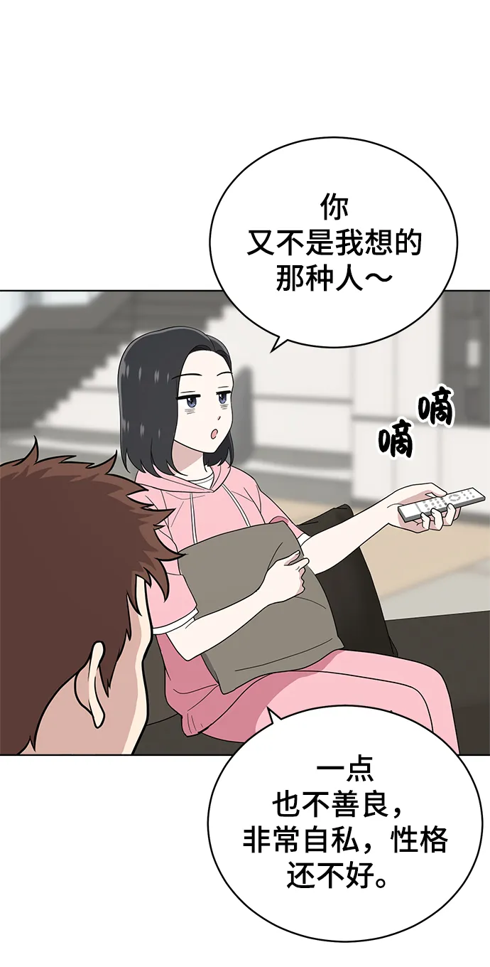 第65话 第34页