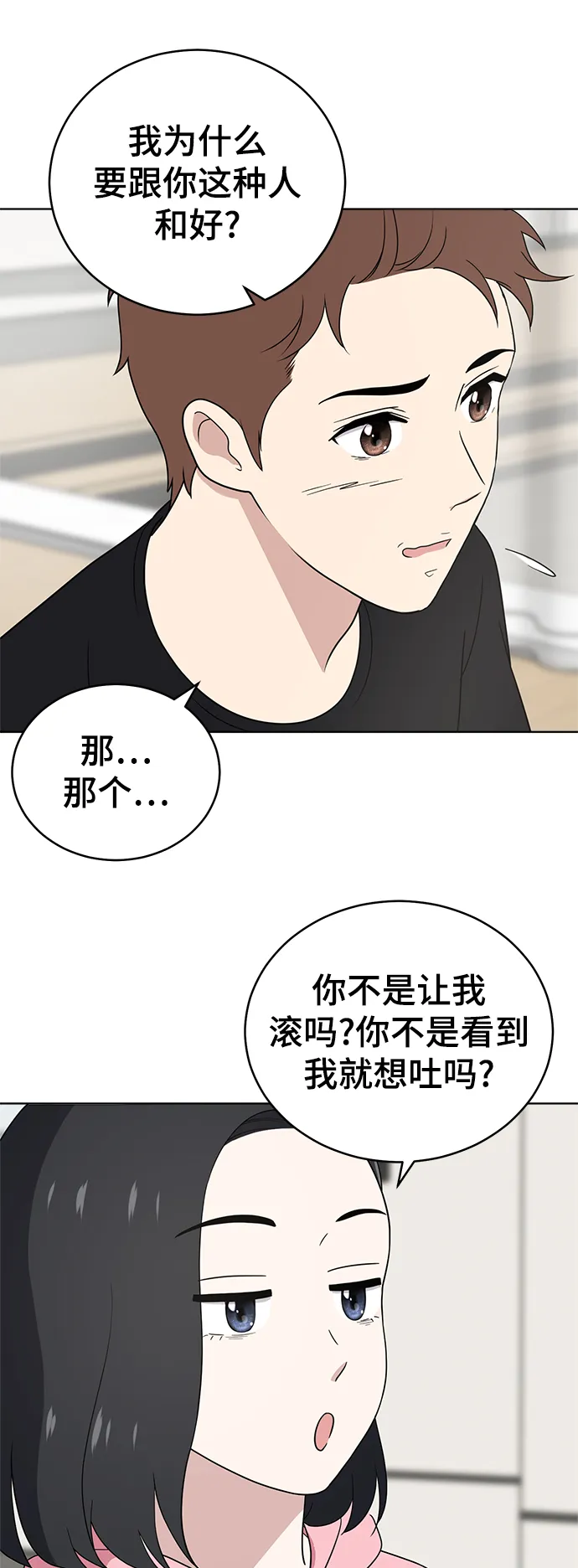 第65话 第35页