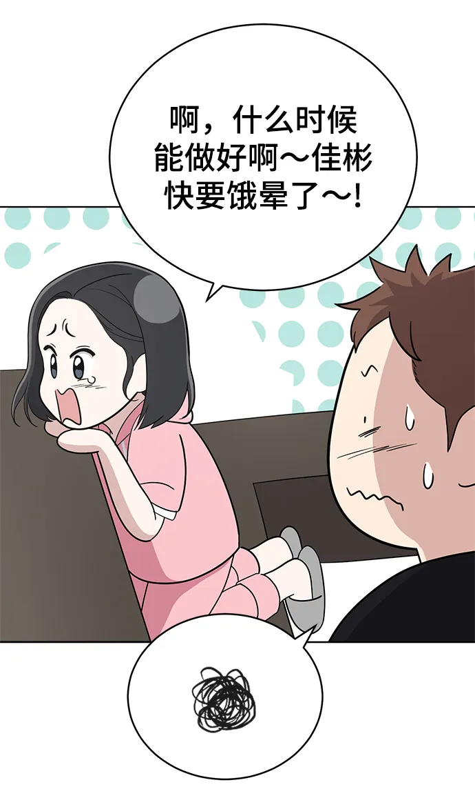 第65话 第43页