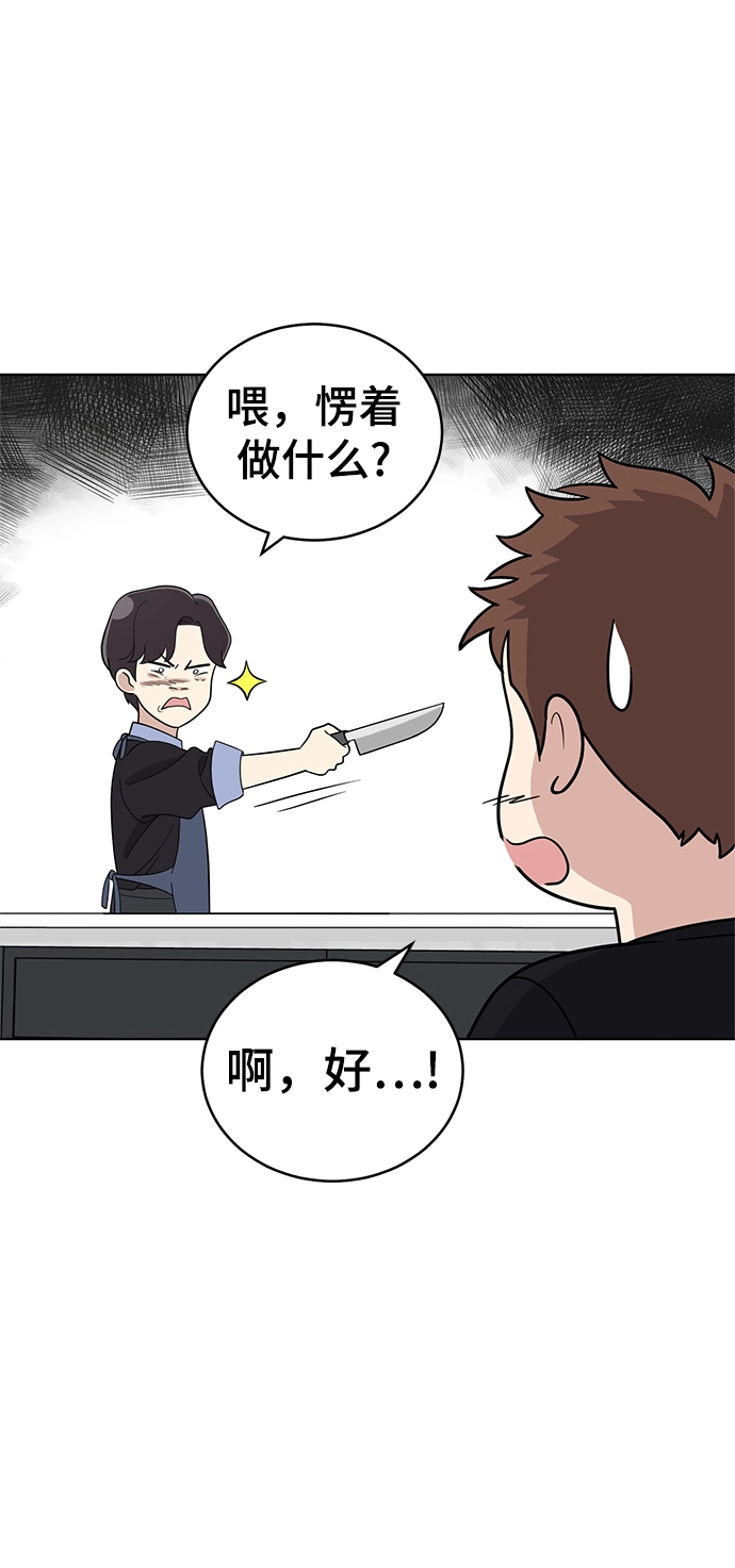第65话 第51页