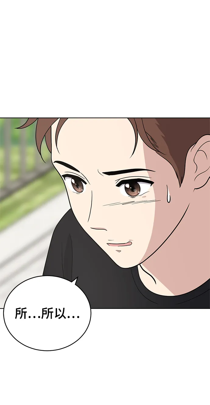第65话 第70页