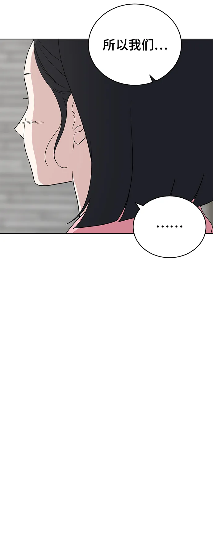 第65话 第71页