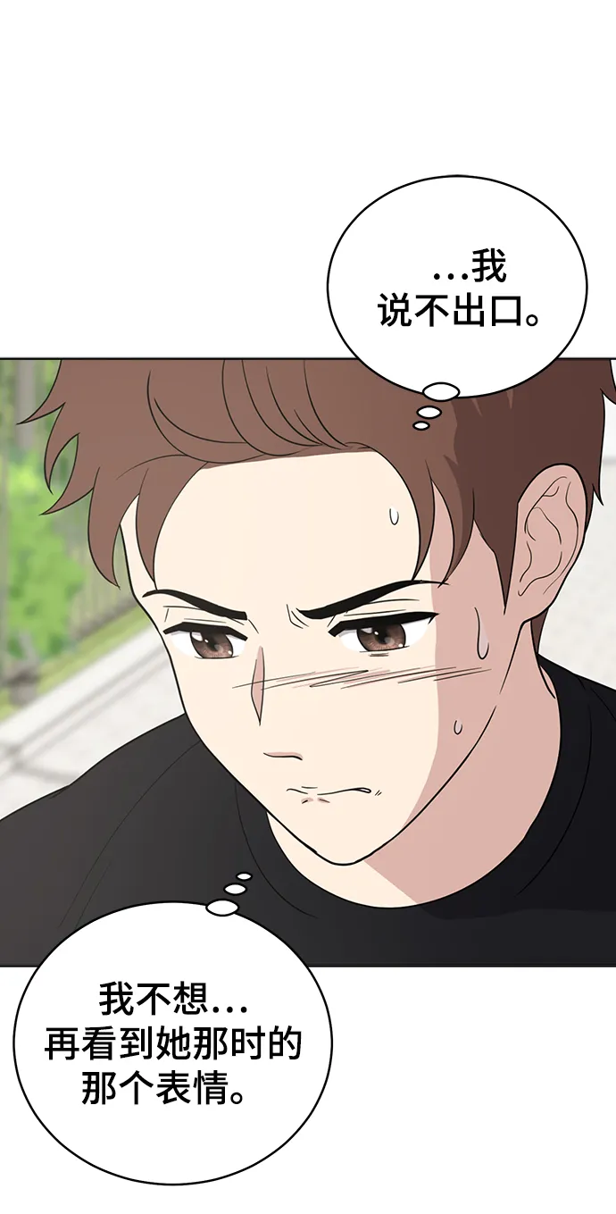 第65话 第76页