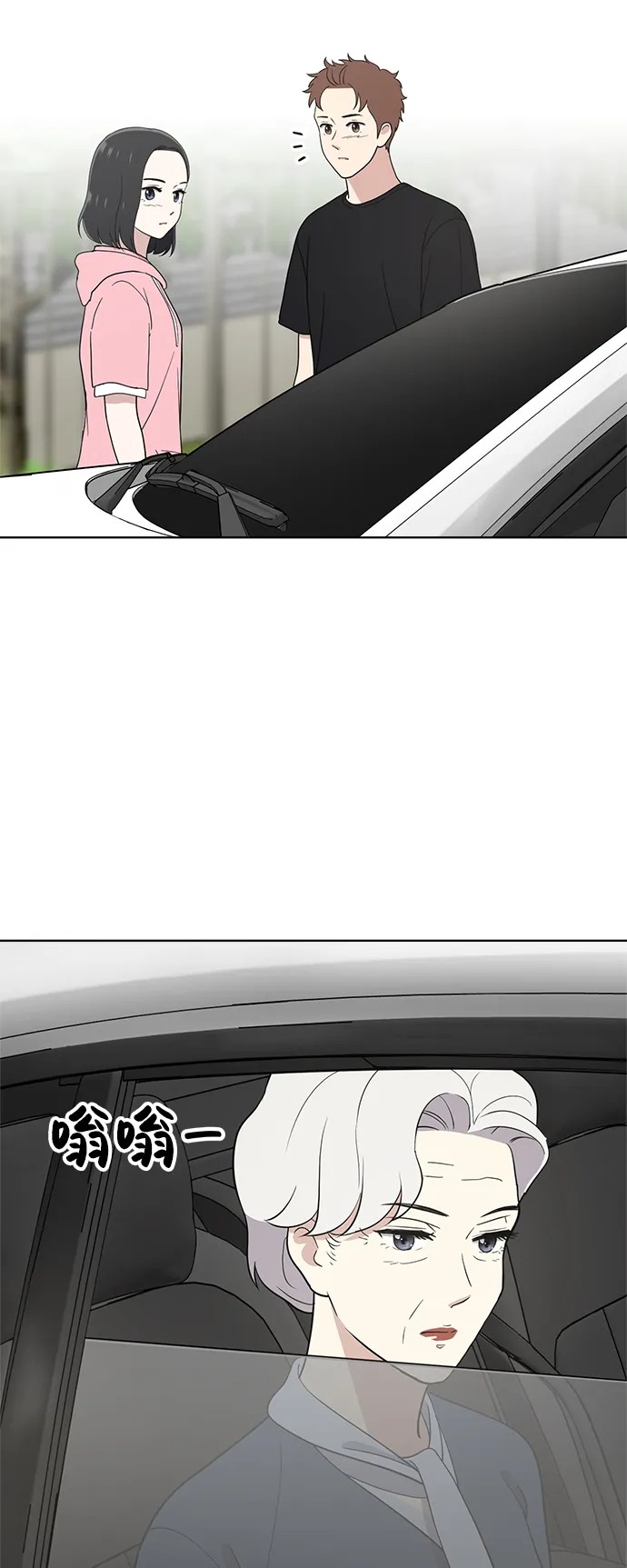 第65话 第83页