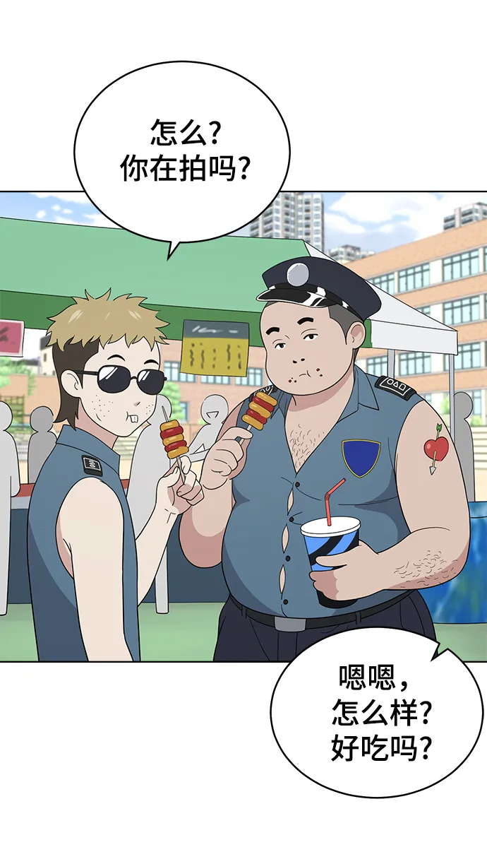 第63话 第7页
