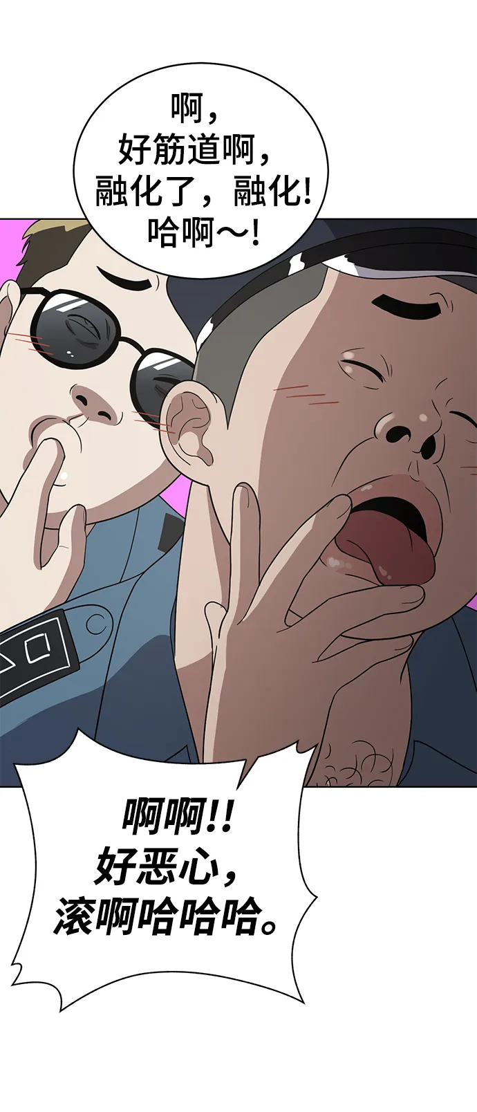 第63话 第8页