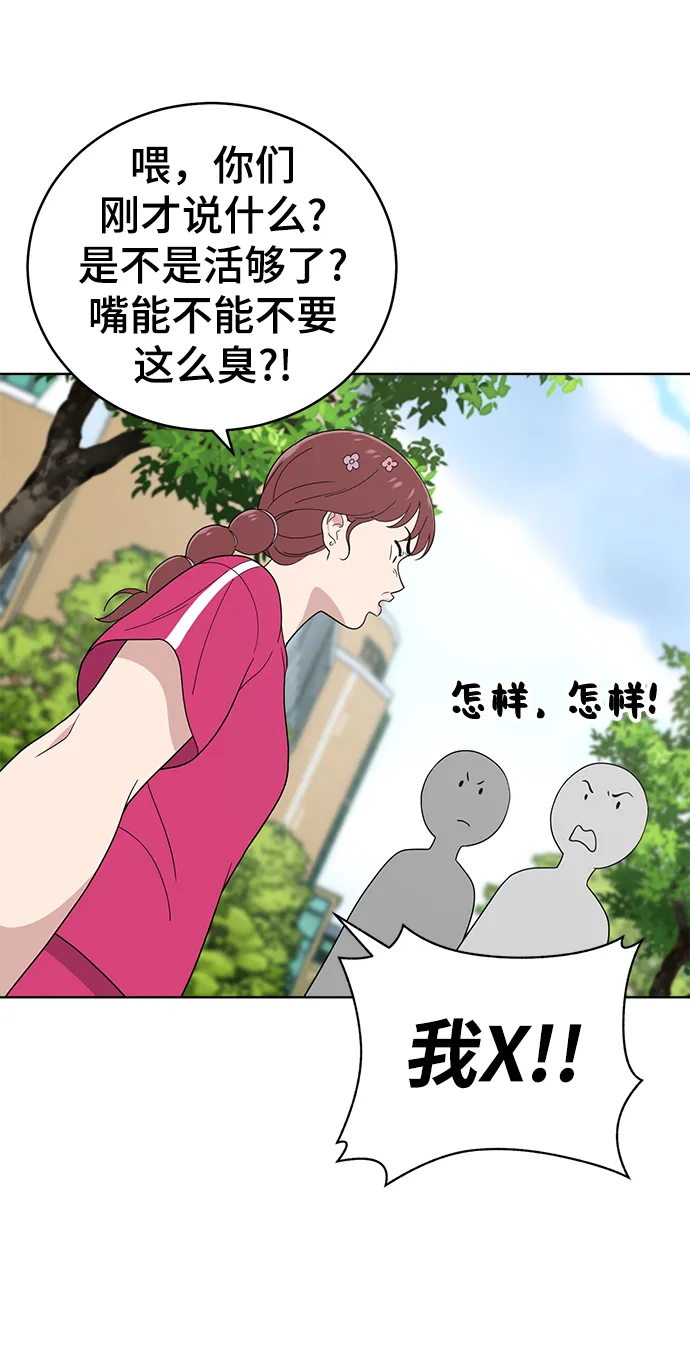 第63话 第10页