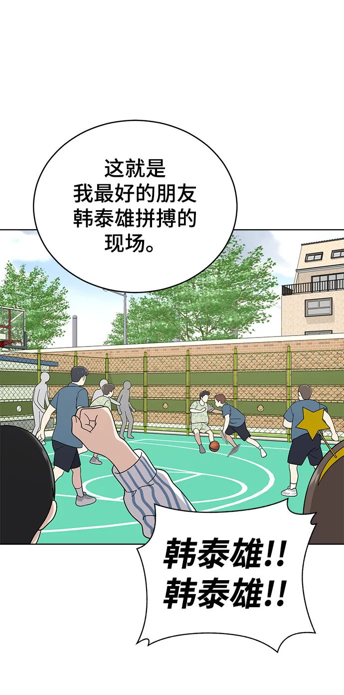 第63话 第12页