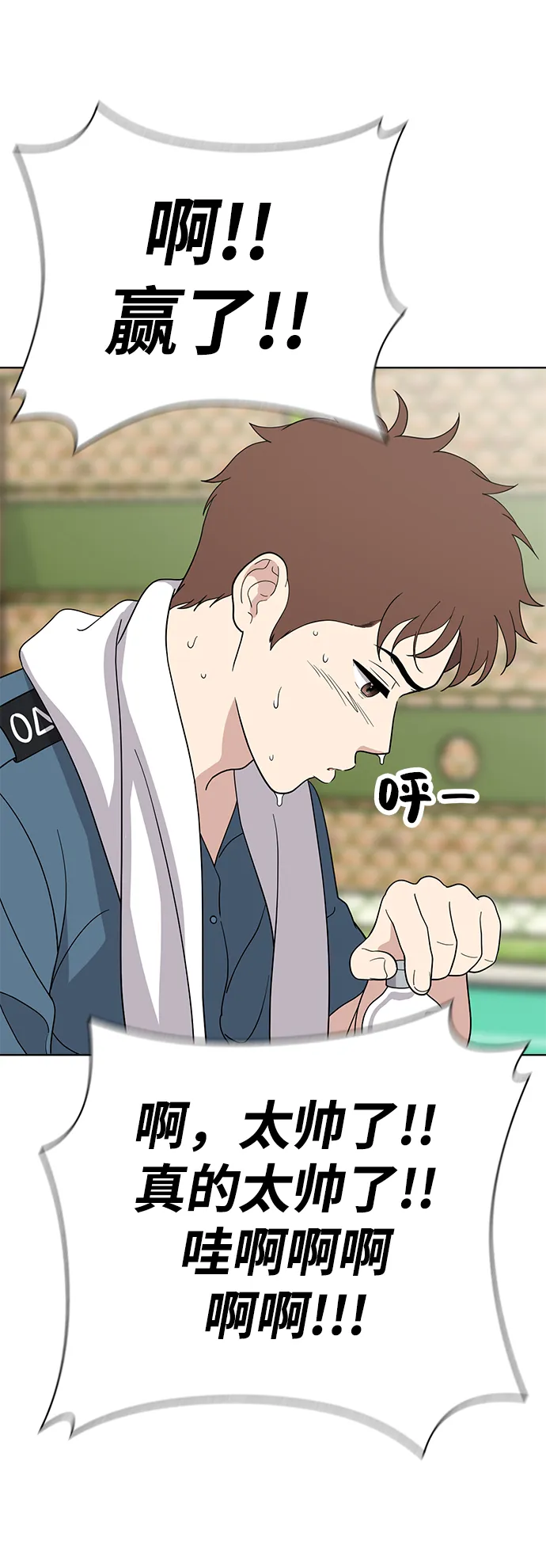 第63话 第14页