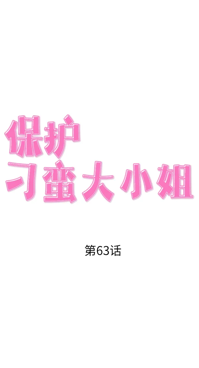 第63话 第23页