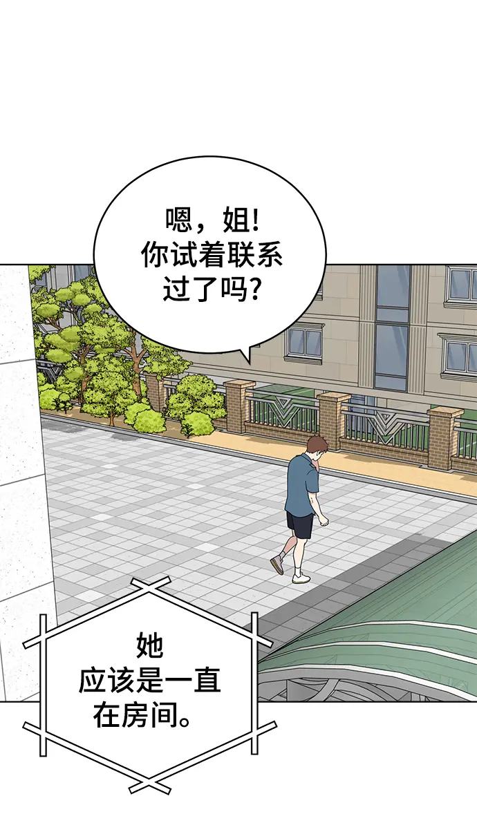 第63话 第24页