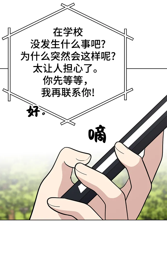 第63话 第26页