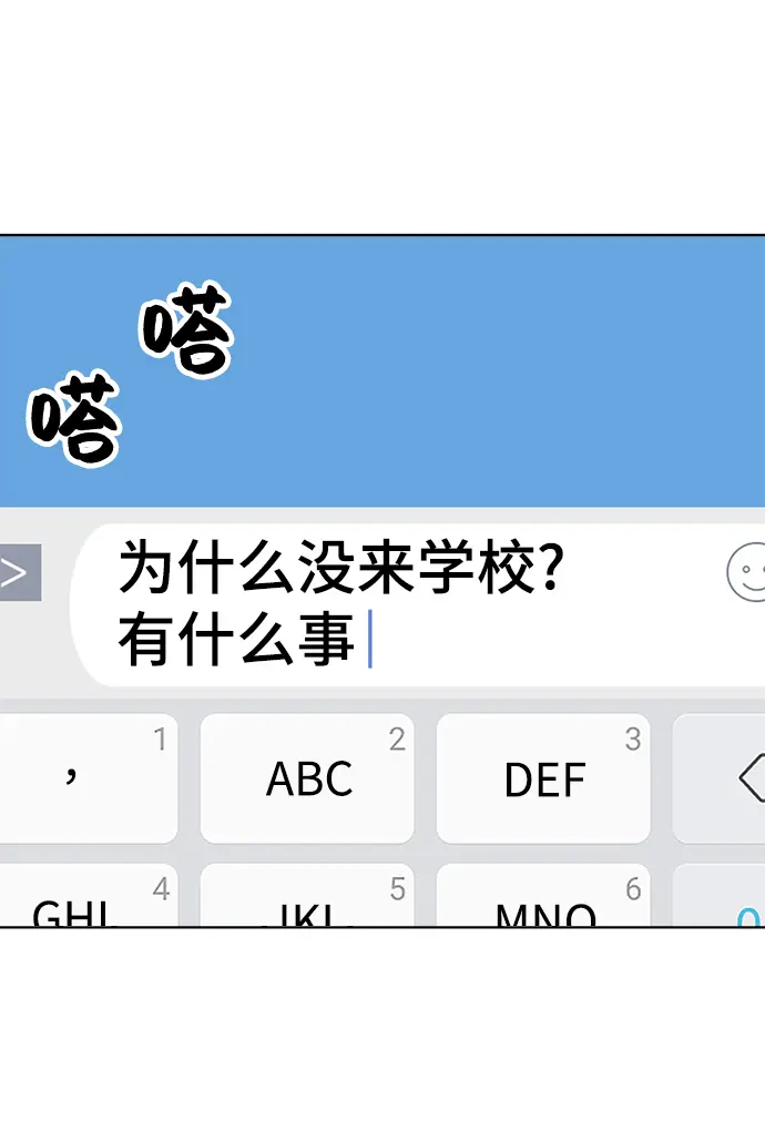 第63话 第29页